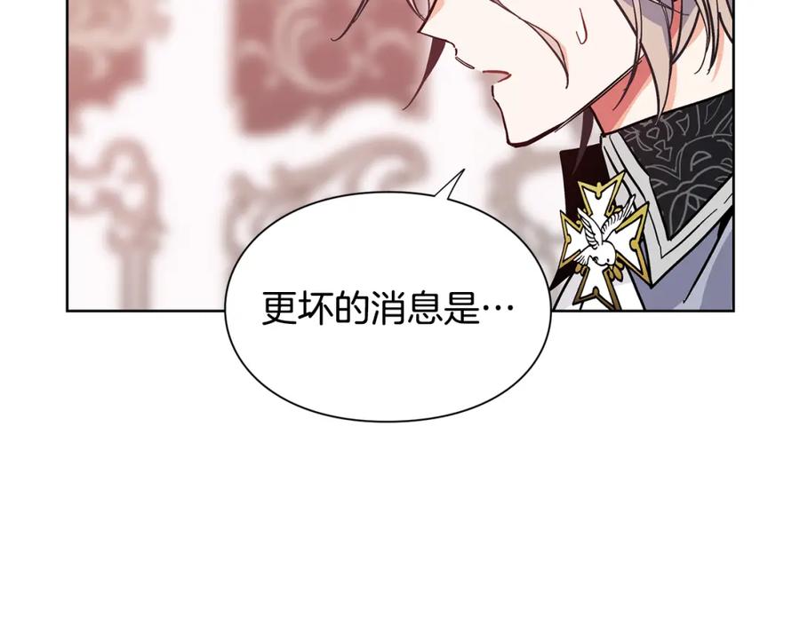 女王的手术刀 第44话 如果是她会怎么想呢？ 第40页