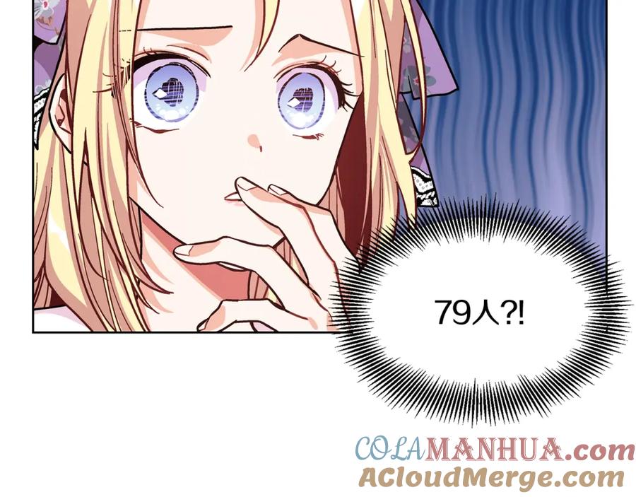 女王的手术刀 第44话 如果是她会怎么想呢？ 第37页