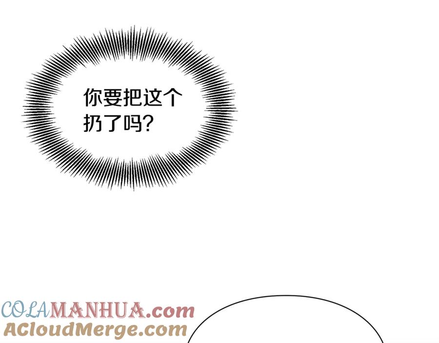 女王的手术刀 第44话 如果是她会怎么想呢？ 第73页