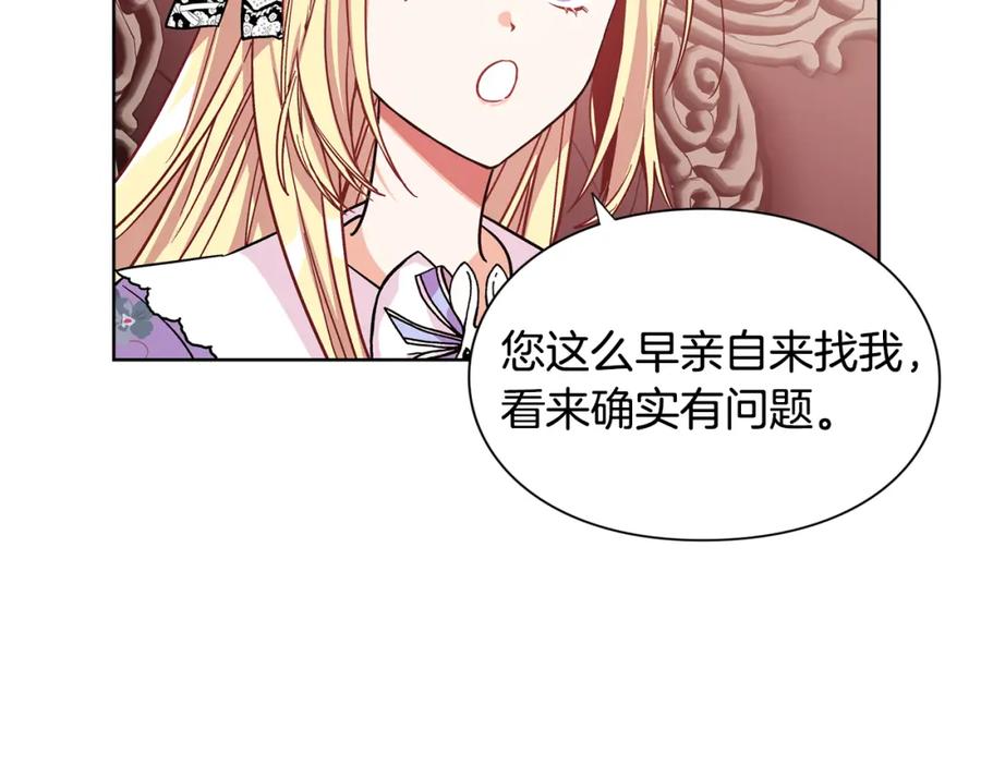 女王的手术刀 第44话 如果是她会怎么想呢？ 第31页