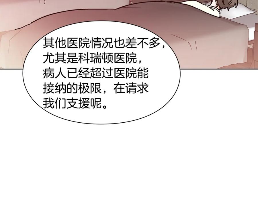 女王的手术刀 第44话 如果是她会怎么想呢？ 第42页