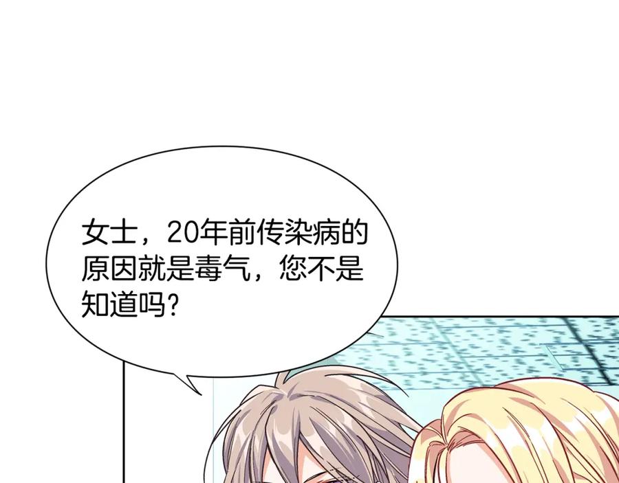 女王的手术刀 第44话 如果是她会怎么想呢？ 第102页