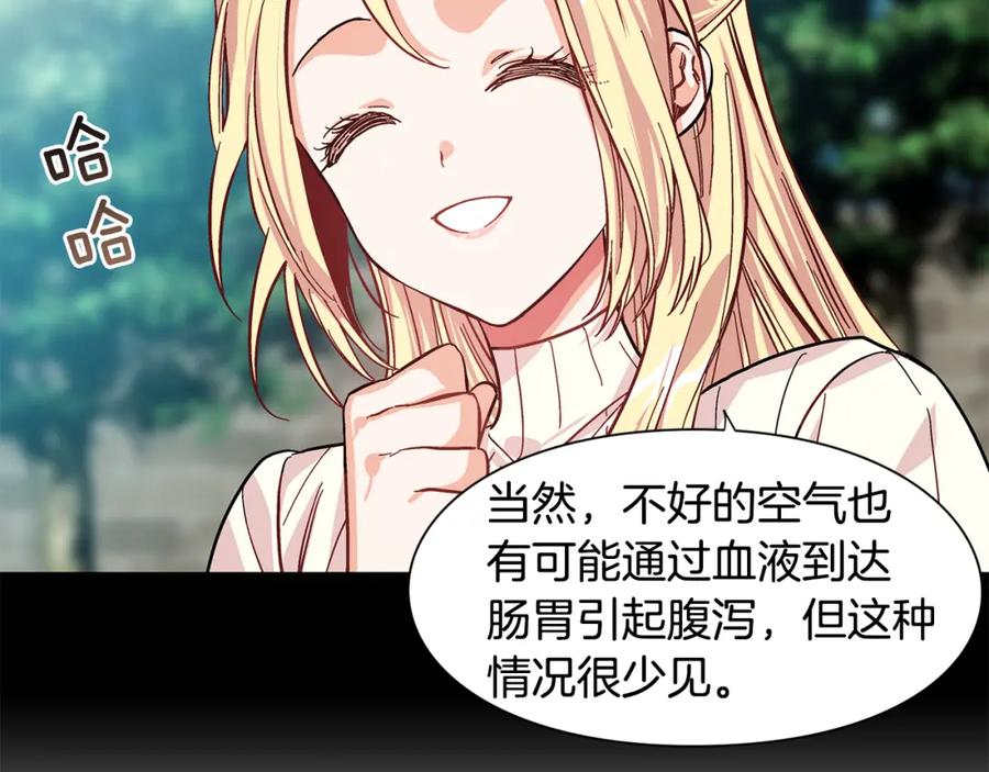 女王的手术刀 第44话 如果是她会怎么想呢？ 第80页
