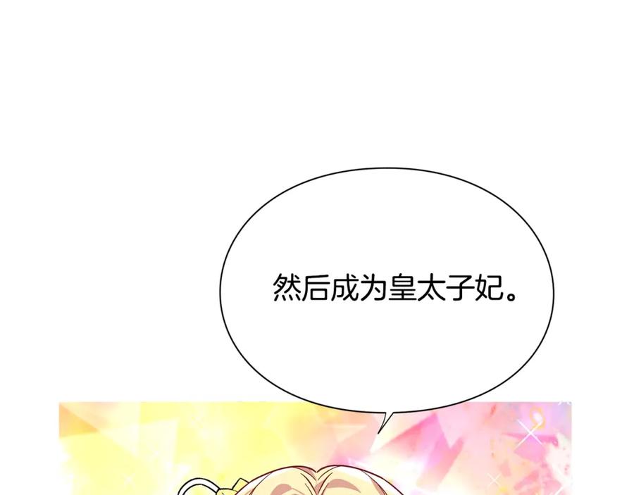 女王的手术刀 第45话 伦先生？ 第67页