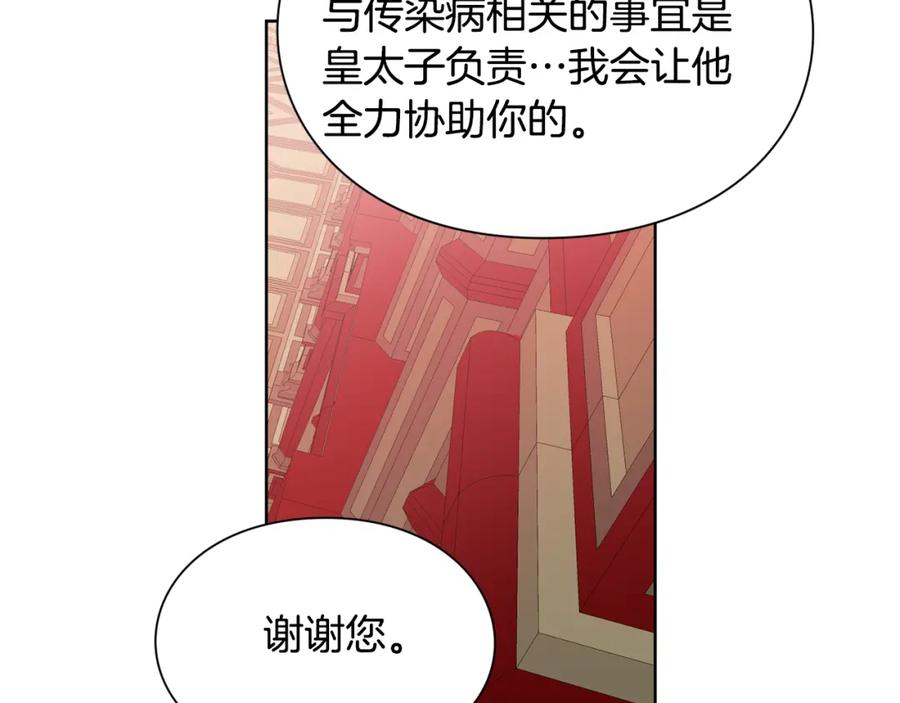 女王的手术刀 第45话 伦先生？ 第103页