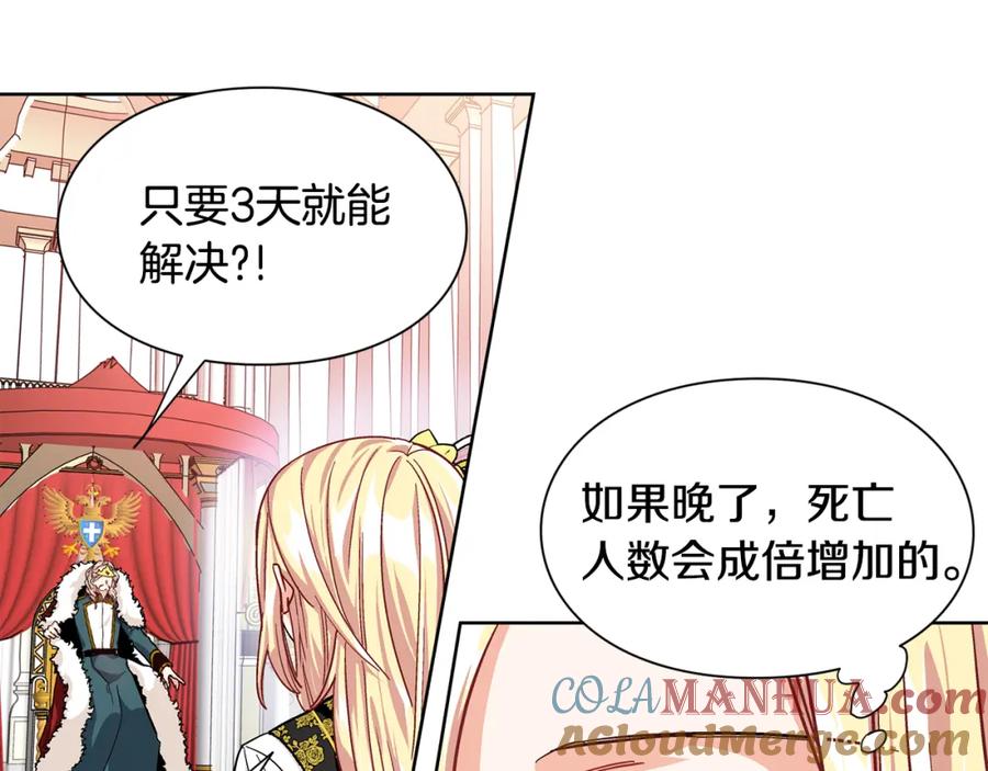 女王的手术刀 第45话 伦先生？ 第41页