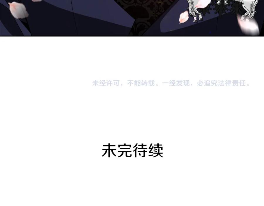 女王的手术刀 第45话 伦先生？ 第140页