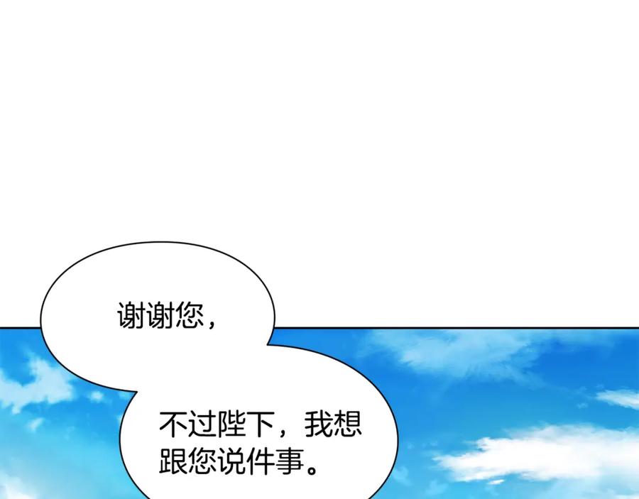 女王的手术刀 第45话 伦先生？ 第47页