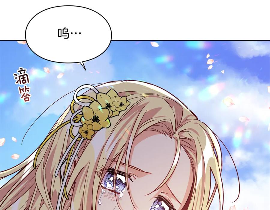 女王的手术刀 第45话 伦先生？ 第119页