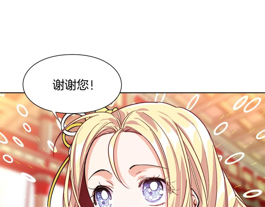 女王的手术刀 第45话 伦先生？ 第99页