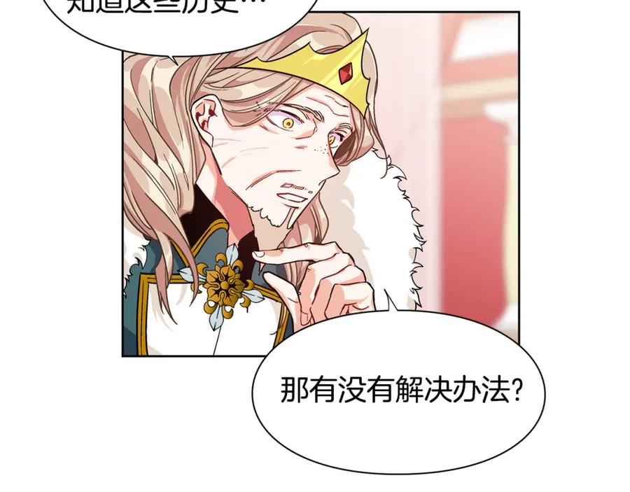 女王的手术刀 第45话 伦先生？ 第36页