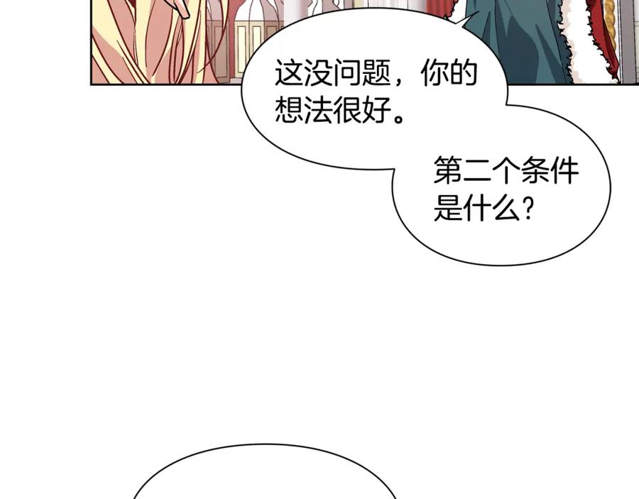 女王的手术刀 第45话 伦先生？ 第74页