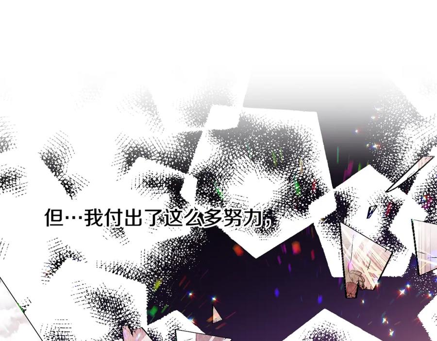 女王的手术刀 第45话 伦先生？ 第108页