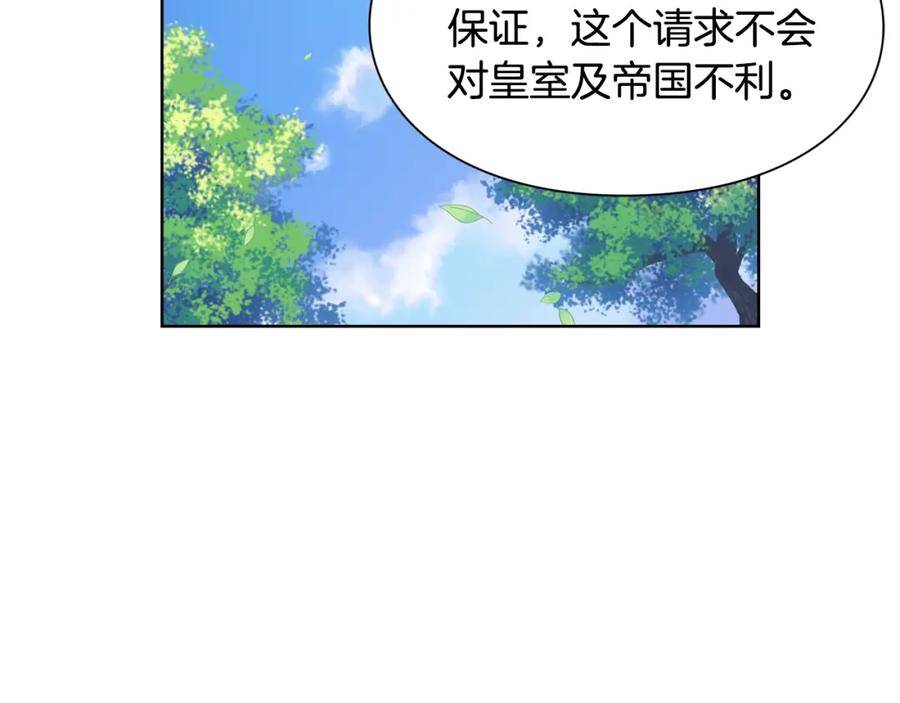女王的手术刀 第45话 伦先生？ 第84页