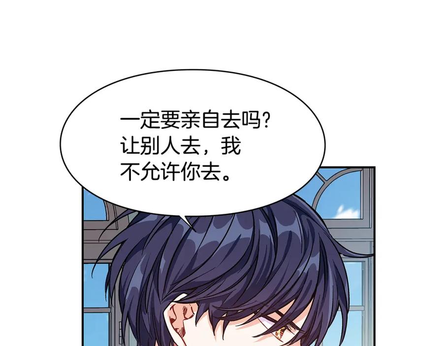 女王的手术刀 第45话 伦先生？ 第143页