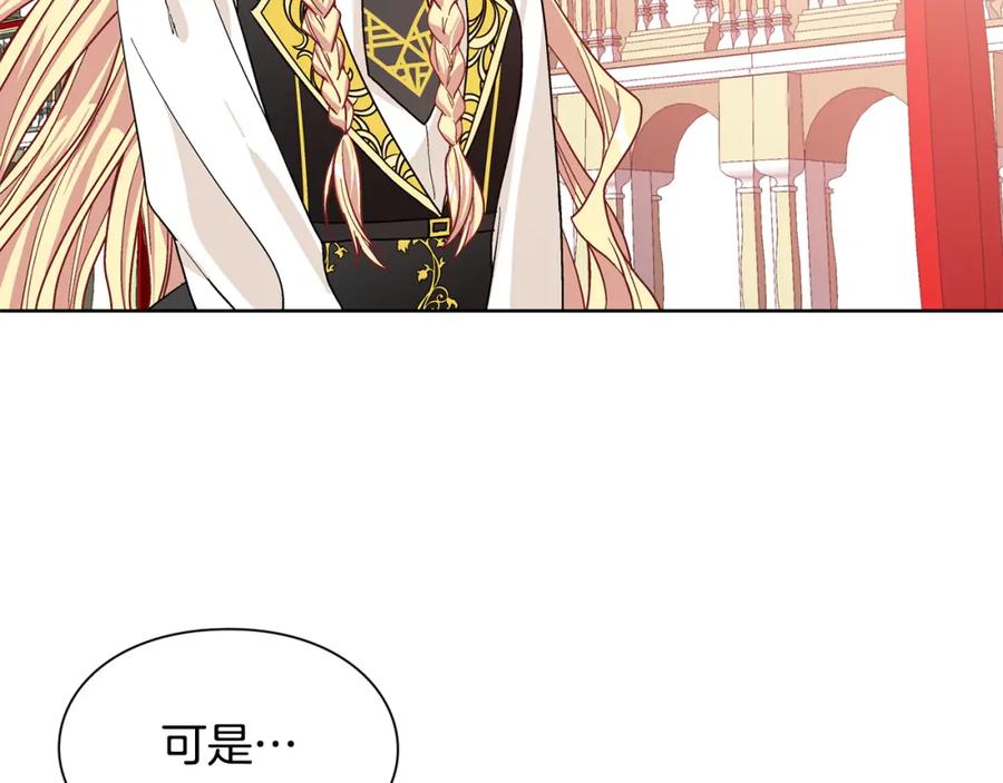 女王的手术刀 第45话 伦先生？ 第54页