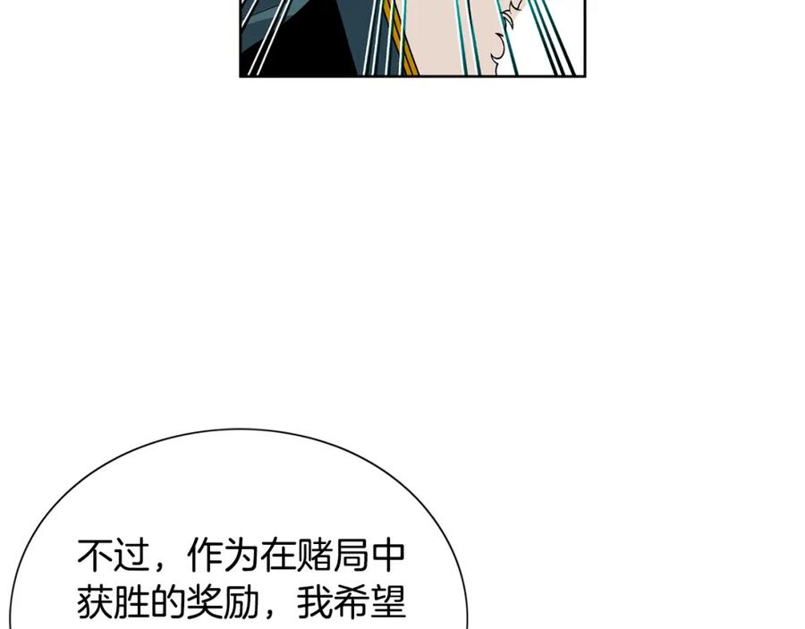女王的手术刀 第45话 伦先生？ 第71页