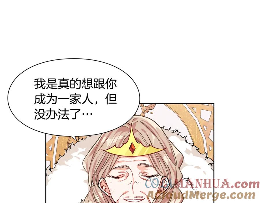 女王的手术刀 第45话 伦先生？ 第61页