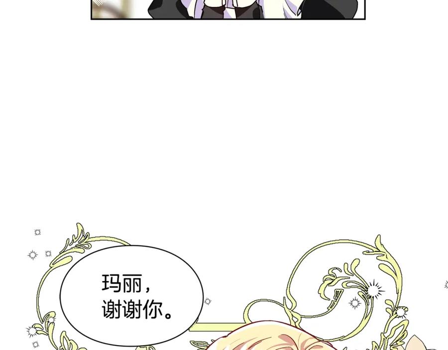 女王的手术刀 第45话 伦先生？ 第15页