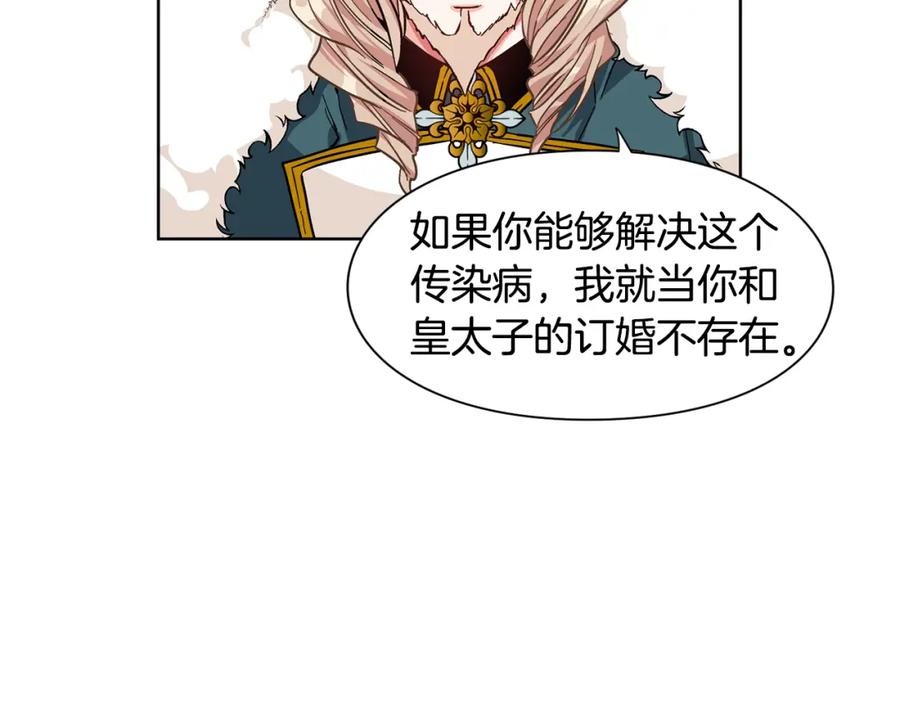 女王的手术刀 第45话 伦先生？ 第62页