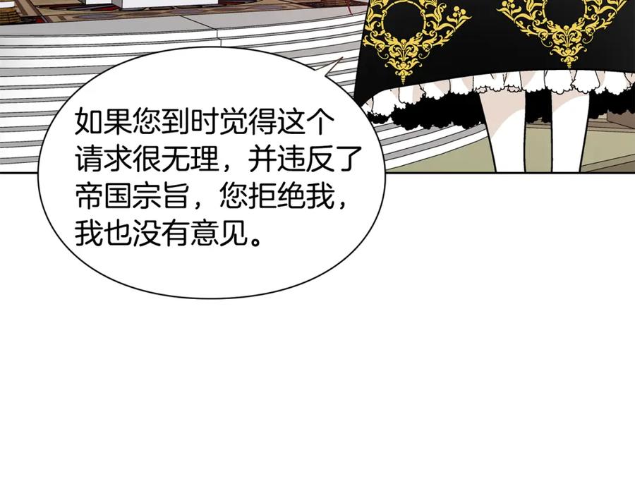 女王的手术刀 第45话 伦先生？ 第96页