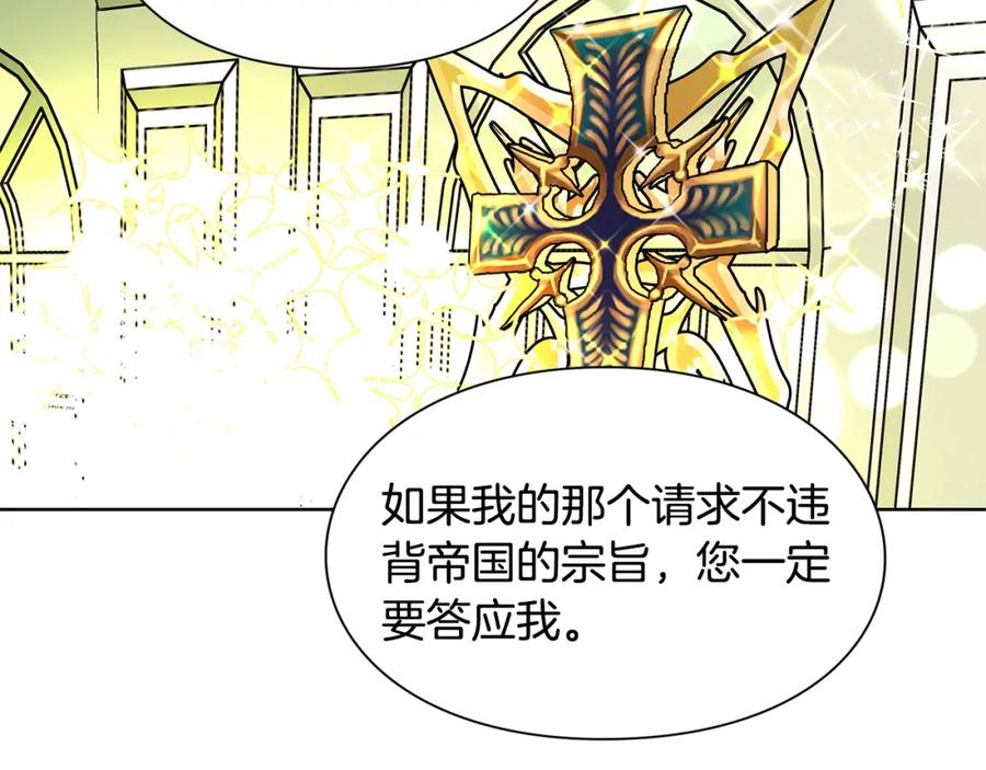 女王的手术刀 第45话 伦先生？ 第90页