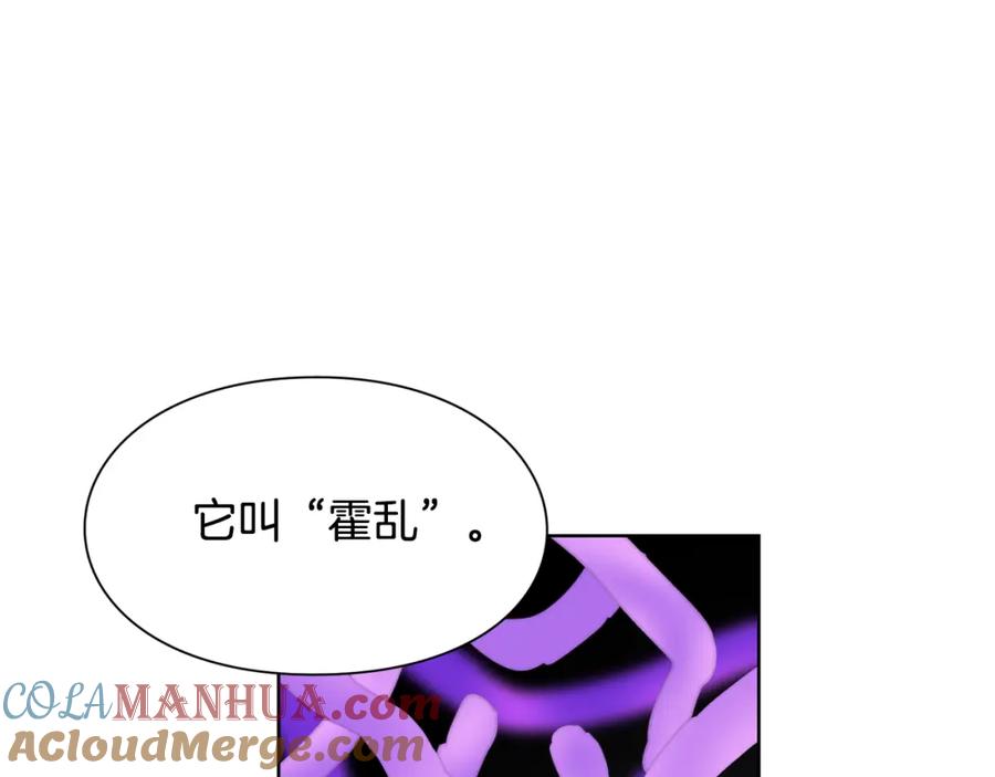 女王的手术刀 第45话 伦先生？ 第33页