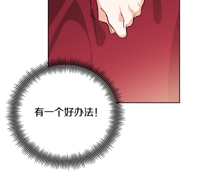 女王的手术刀 第45话 伦先生？ 第4页
