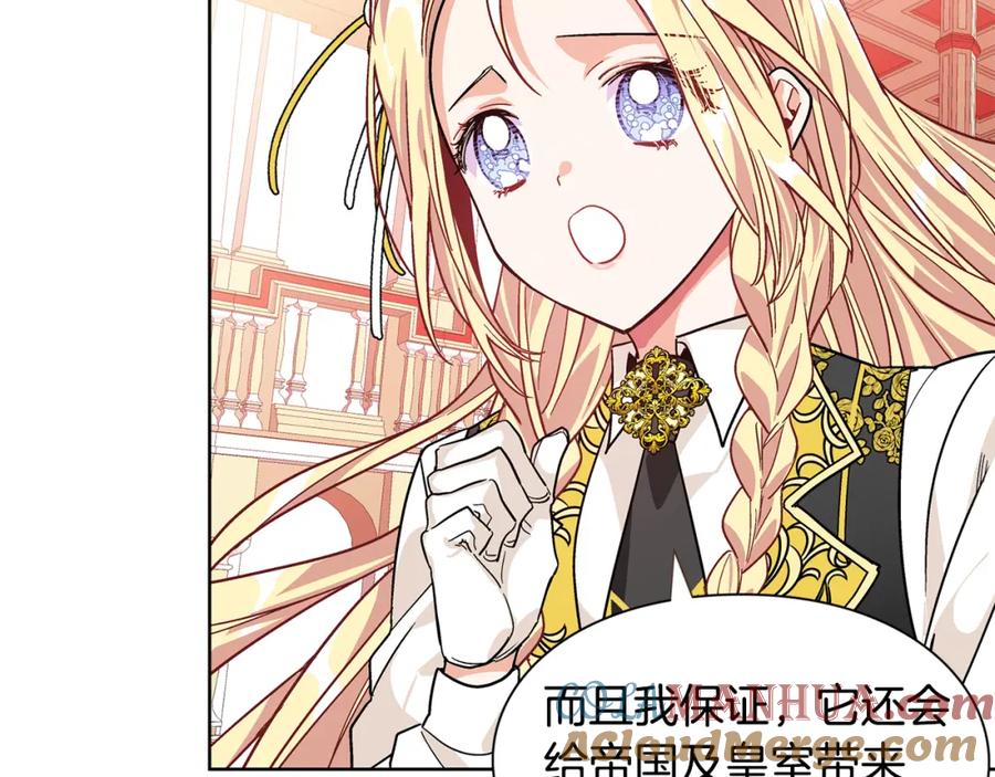 女王的手术刀 第45话 伦先生？ 第93页