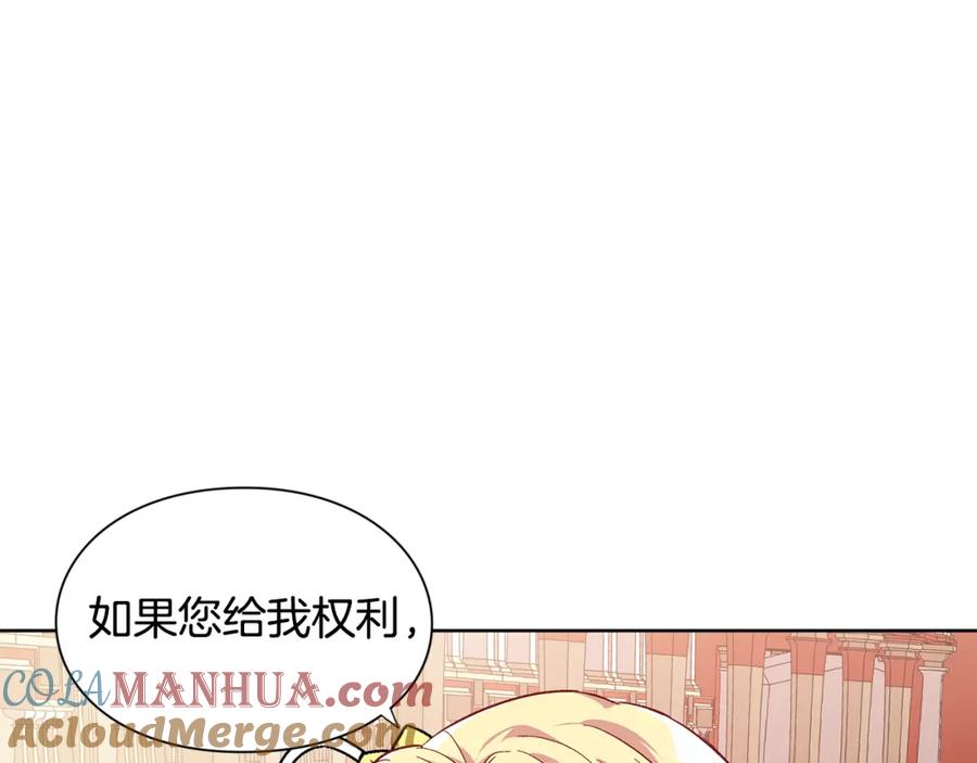女王的手术刀 第45话 伦先生？ 第37页