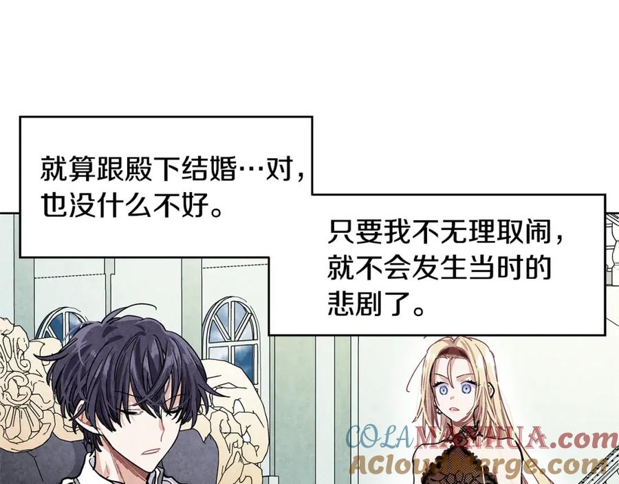 女王的手术刀 第45话 伦先生？ 第113页