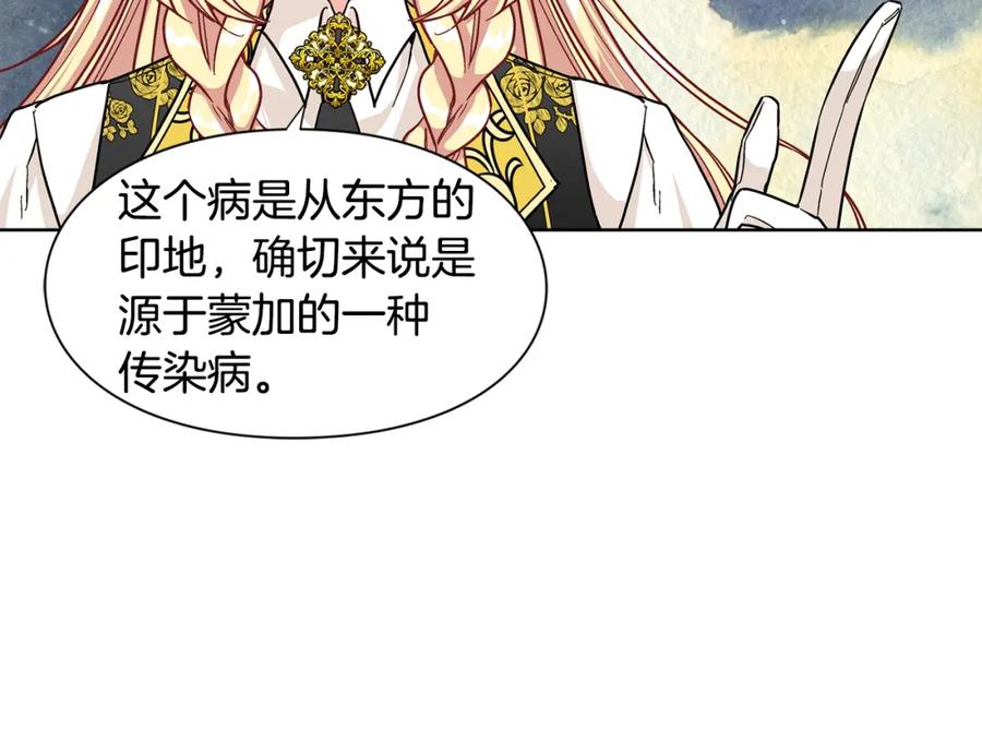 女王的手术刀 第45话 伦先生？ 第32页