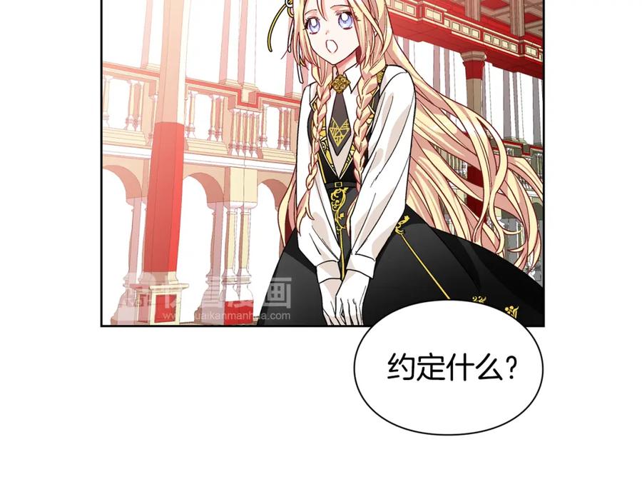 女王的手术刀 第45话 伦先生？ 第88页