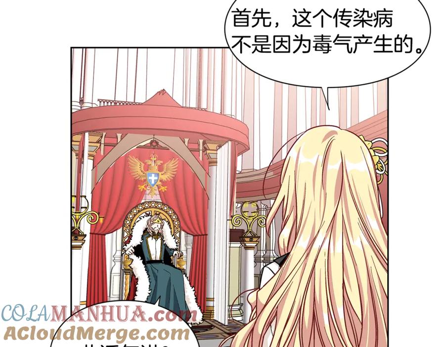 女王的手术刀 第45话 伦先生？ 第29页