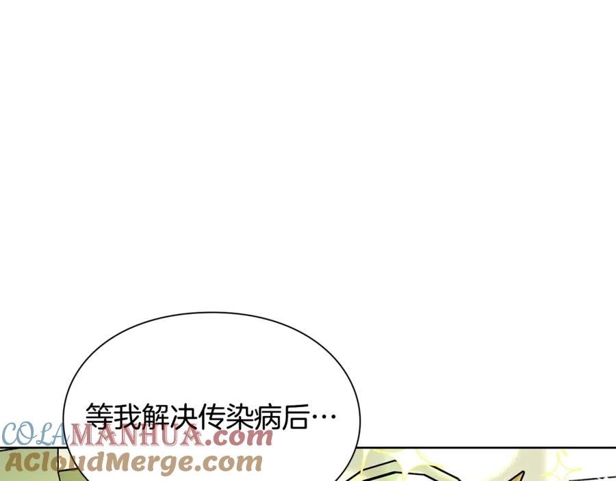 女王的手术刀 第45话 伦先生？ 第89页