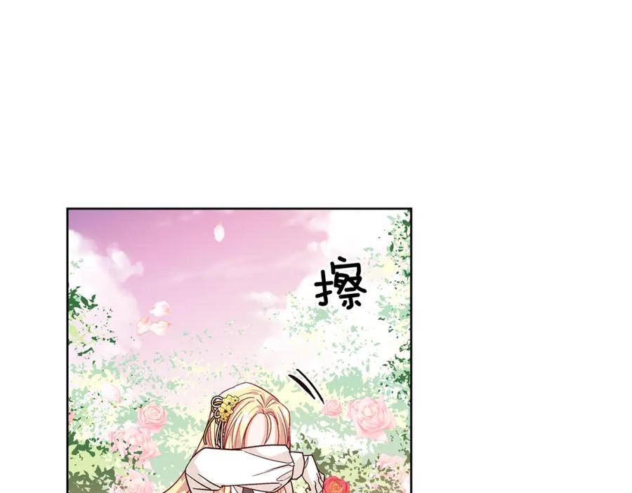 女王的手术刀 第45话 伦先生？ 第131页