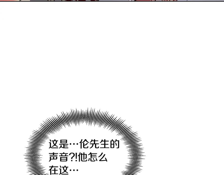 女王的手术刀 第45话 伦先生？ 第128页