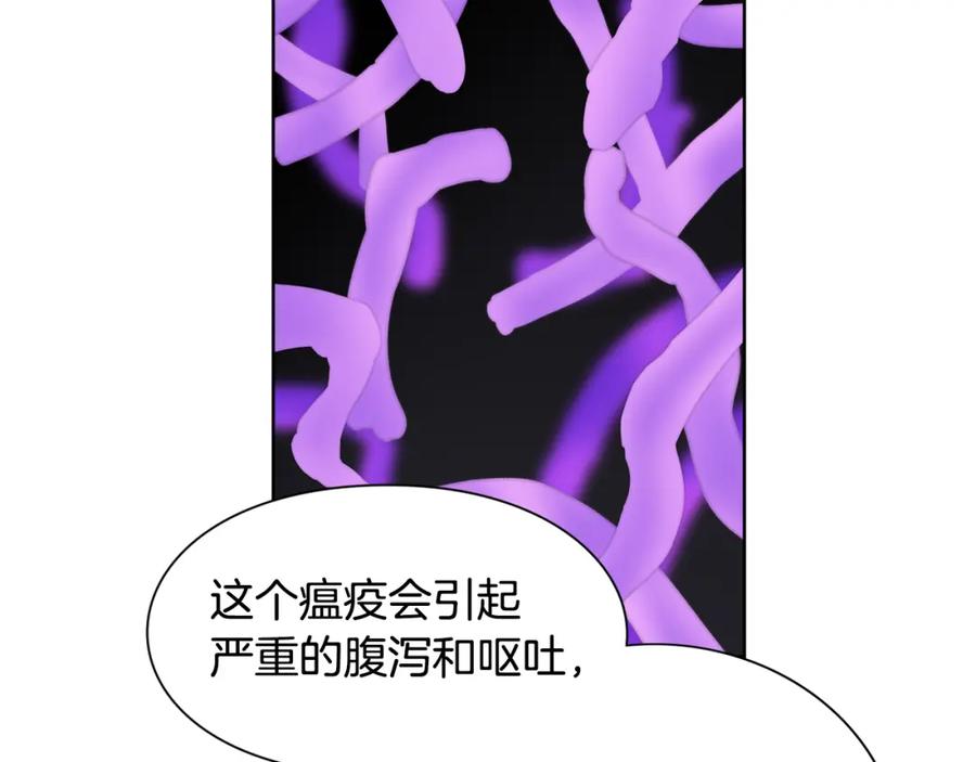 女王的手术刀 第45话 伦先生？ 第34页