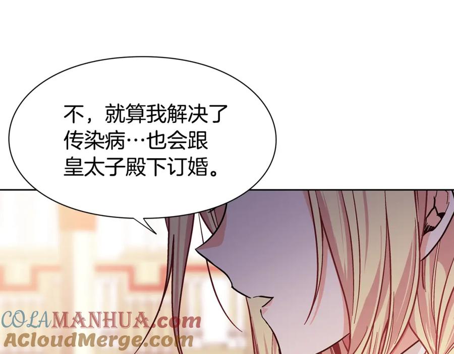 女王的手术刀 第45话 伦先生？ 第65页