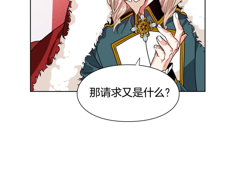 女王的手术刀 第45话 伦先生？ 第80页