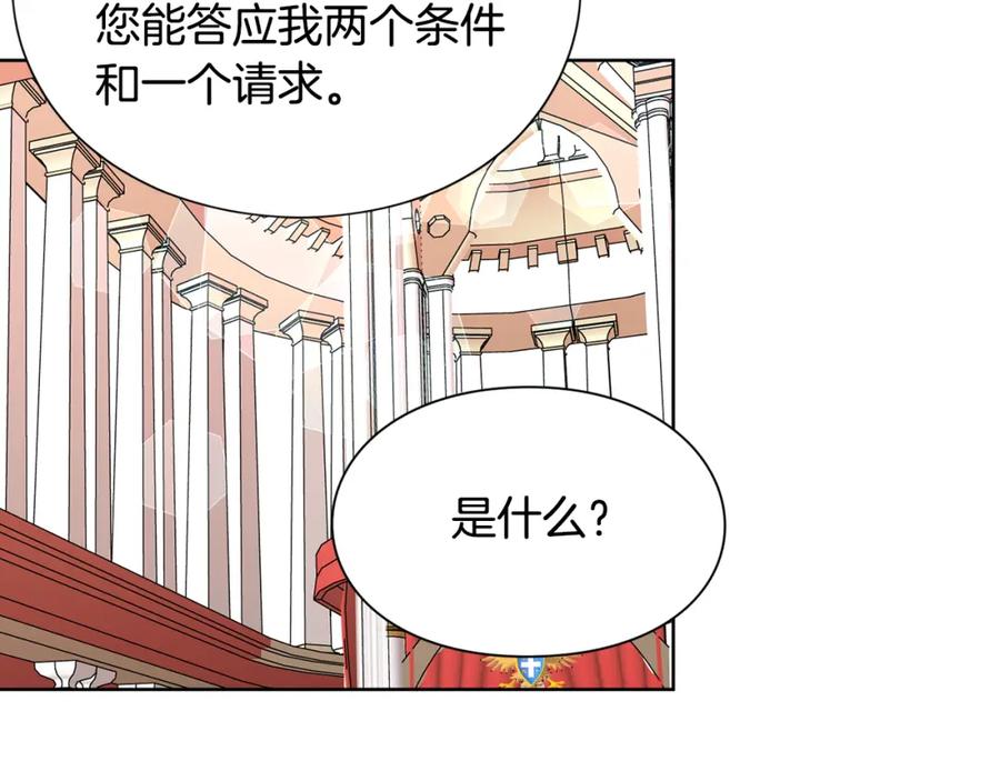 女王的手术刀 第45话 伦先生？ 第72页