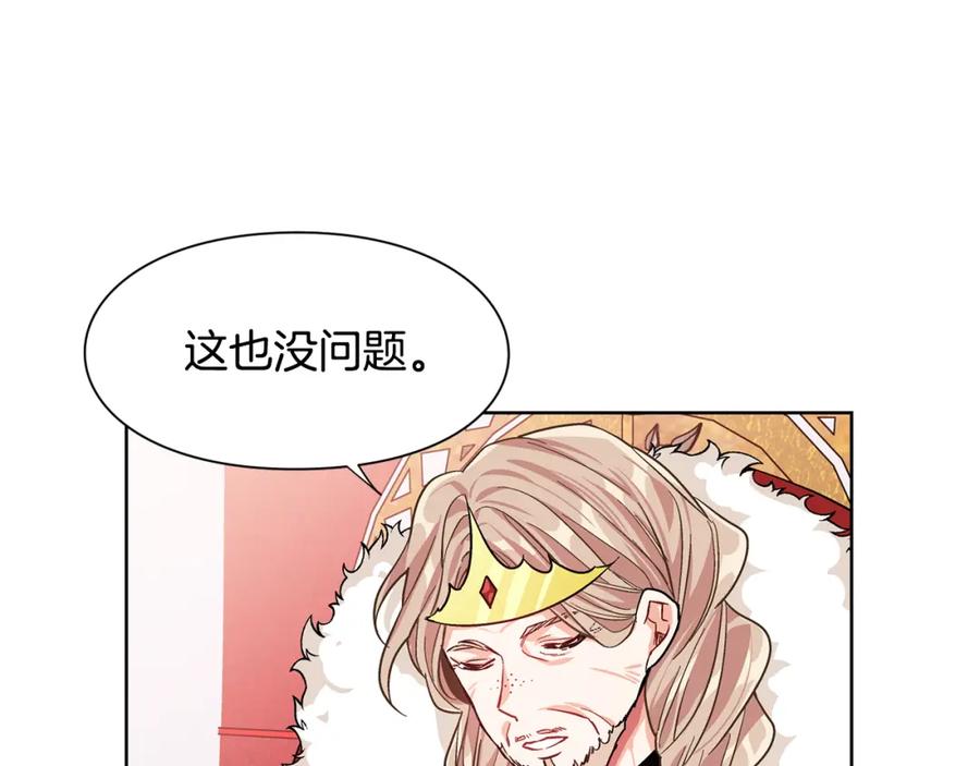 女王的手术刀 第45话 伦先生？ 第79页