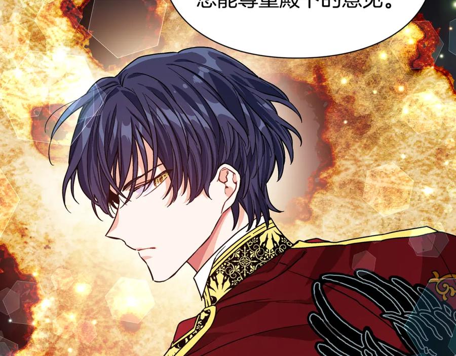 女王的手术刀 第45话 伦先生？ 第76页