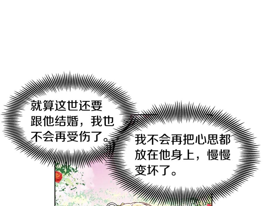 女王的手术刀 第45话 伦先生？ 第115页