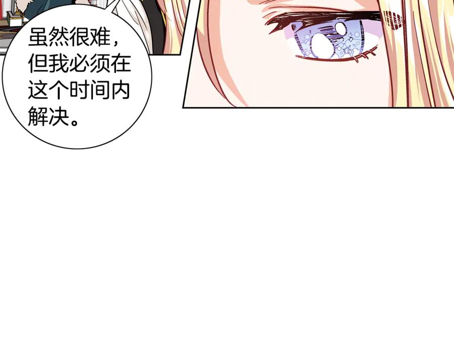 女王的手术刀 第45话 伦先生？ 第42页