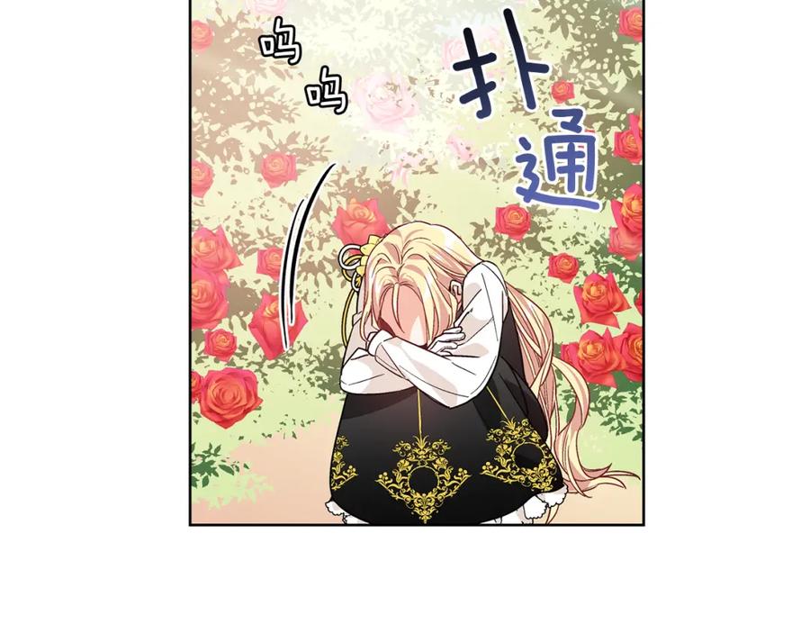 女王的手术刀 第45话 伦先生？ 第123页