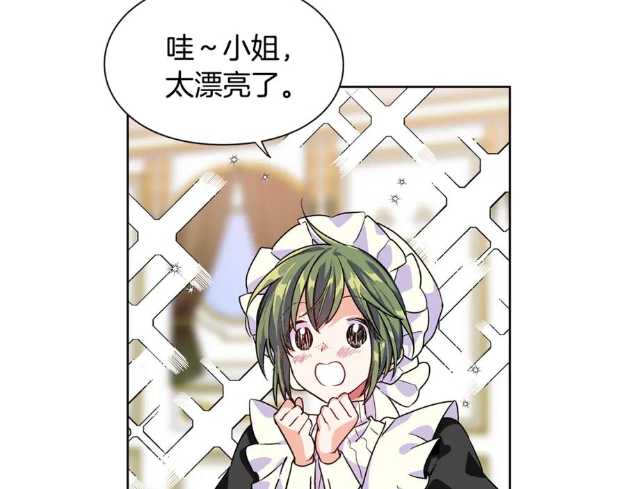 女王的手术刀 第45话 伦先生？ 第14页