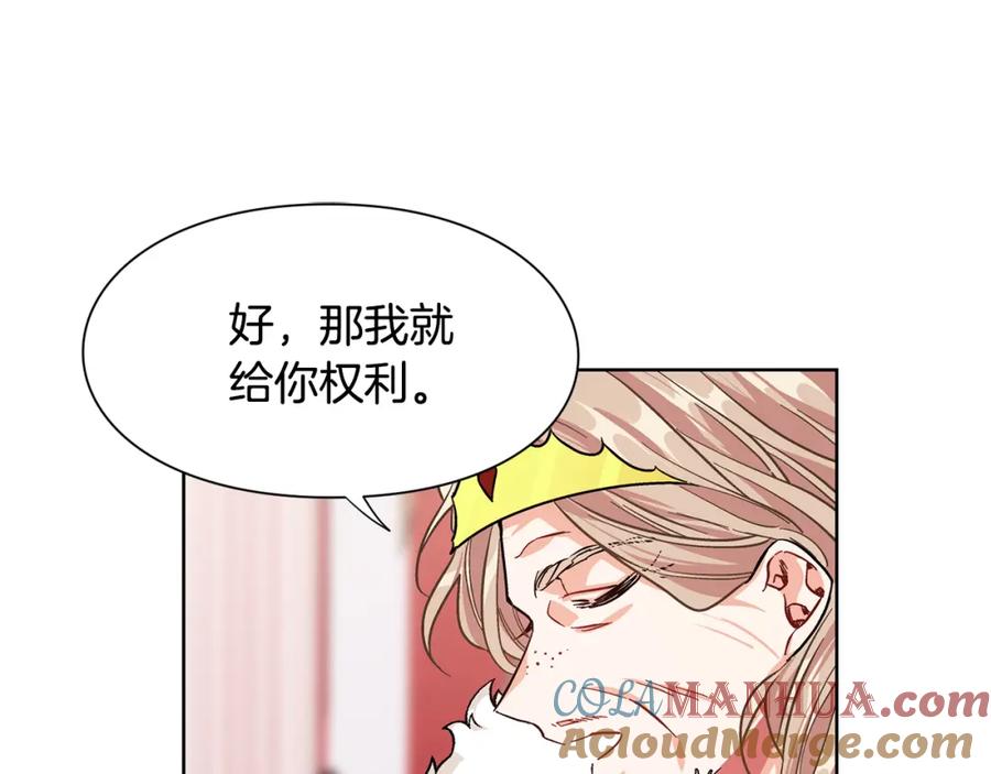 女王的手术刀 第45话 伦先生？ 第45页