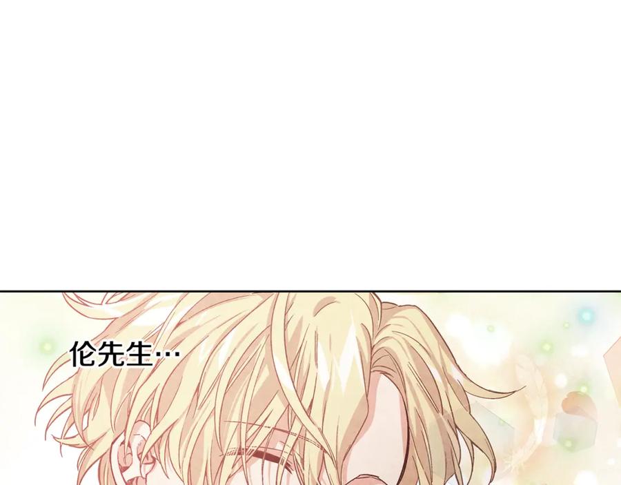女王的手术刀 第45话 伦先生？ 第124页