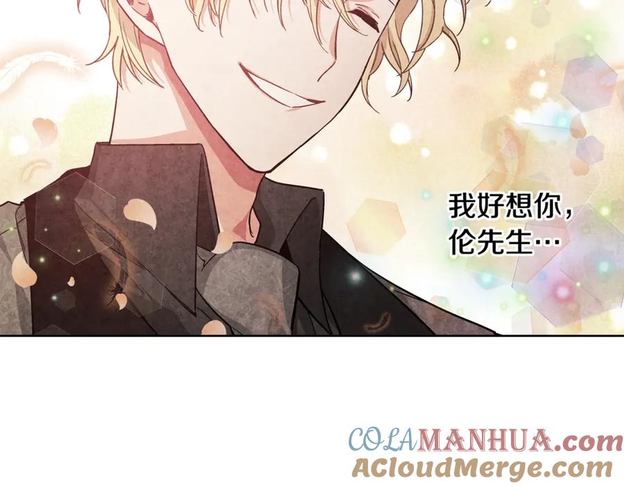 女王的手术刀 第45话 伦先生？ 第125页